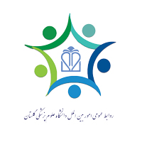 روابط عمومی دانشگاه